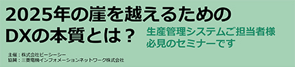 2025年の崖を越えるためのDXの本質とは？